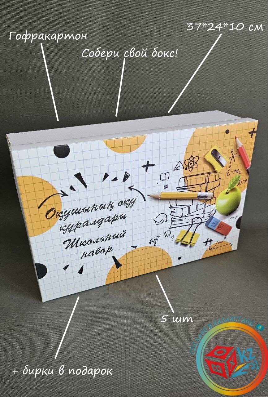 Набор коробок Fortress box 5 шт, 37х24х10 см