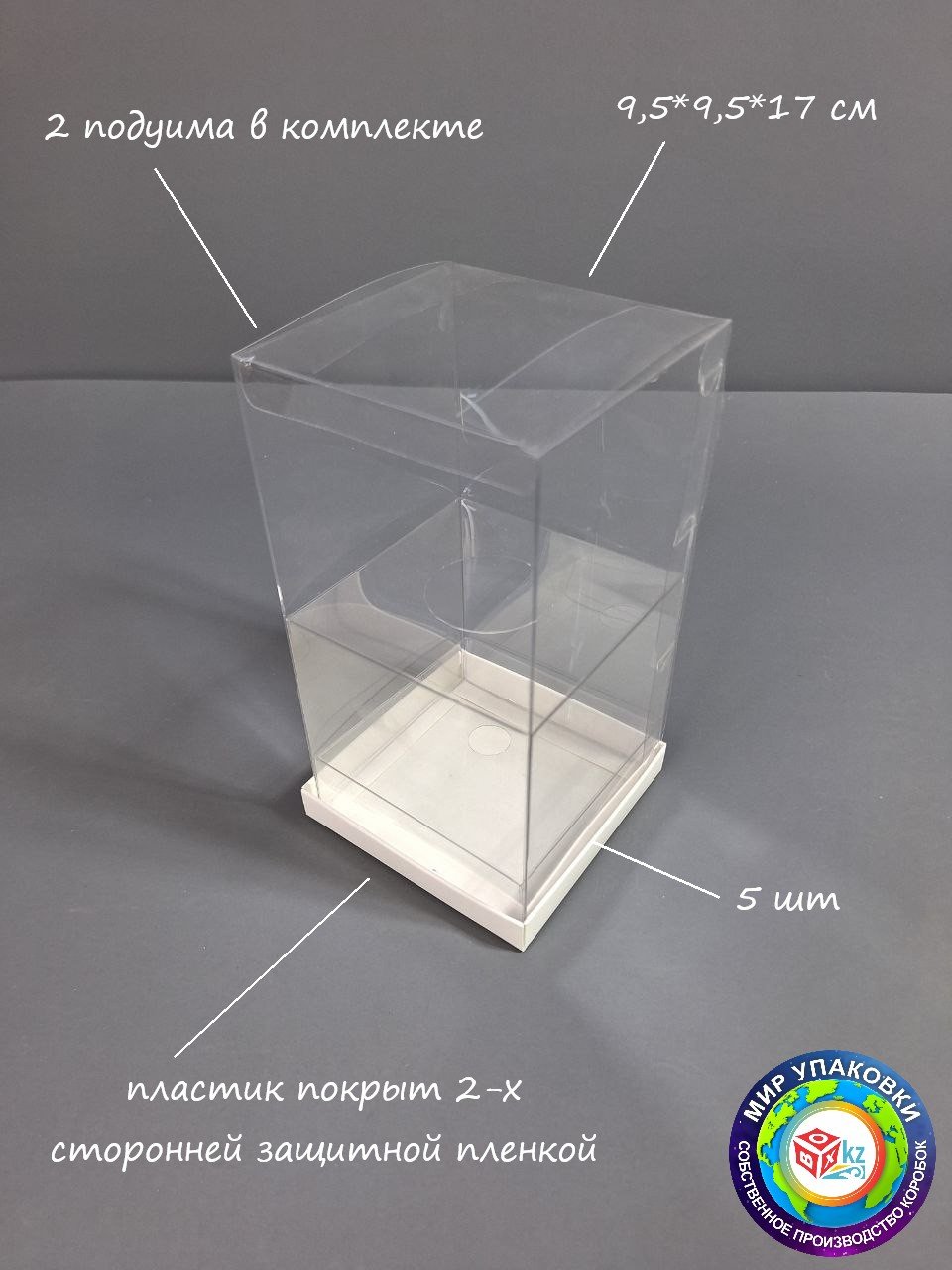 Набор коробок Fortress box 5 шт, 9.5х9.5х17 см