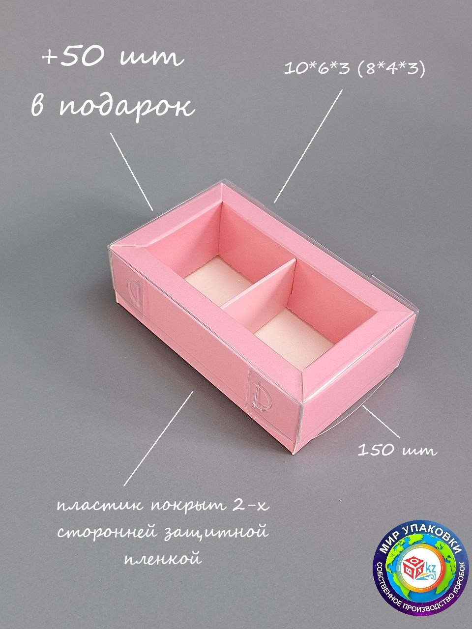 Тойбастар Fortress box 150 шт, 10х6х3 см