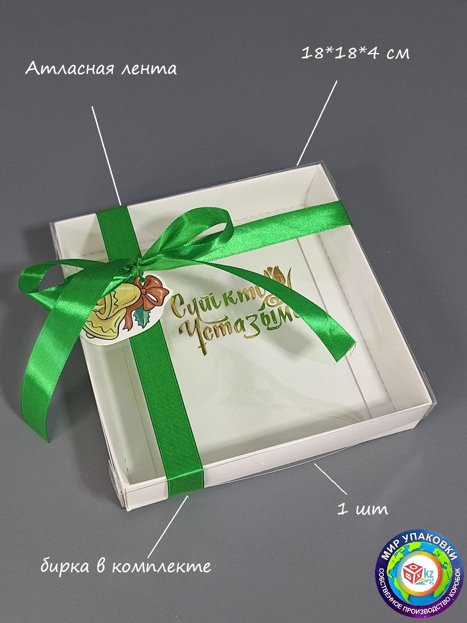 Коробка Fortress box 1 шт, 18х18х4 см