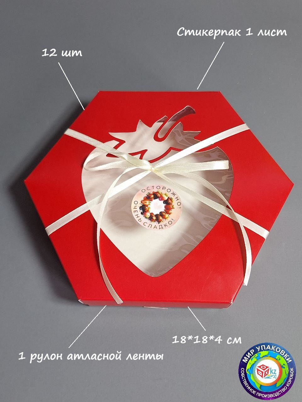 Коробка Fortress box 12 шт, 18х18х4 см