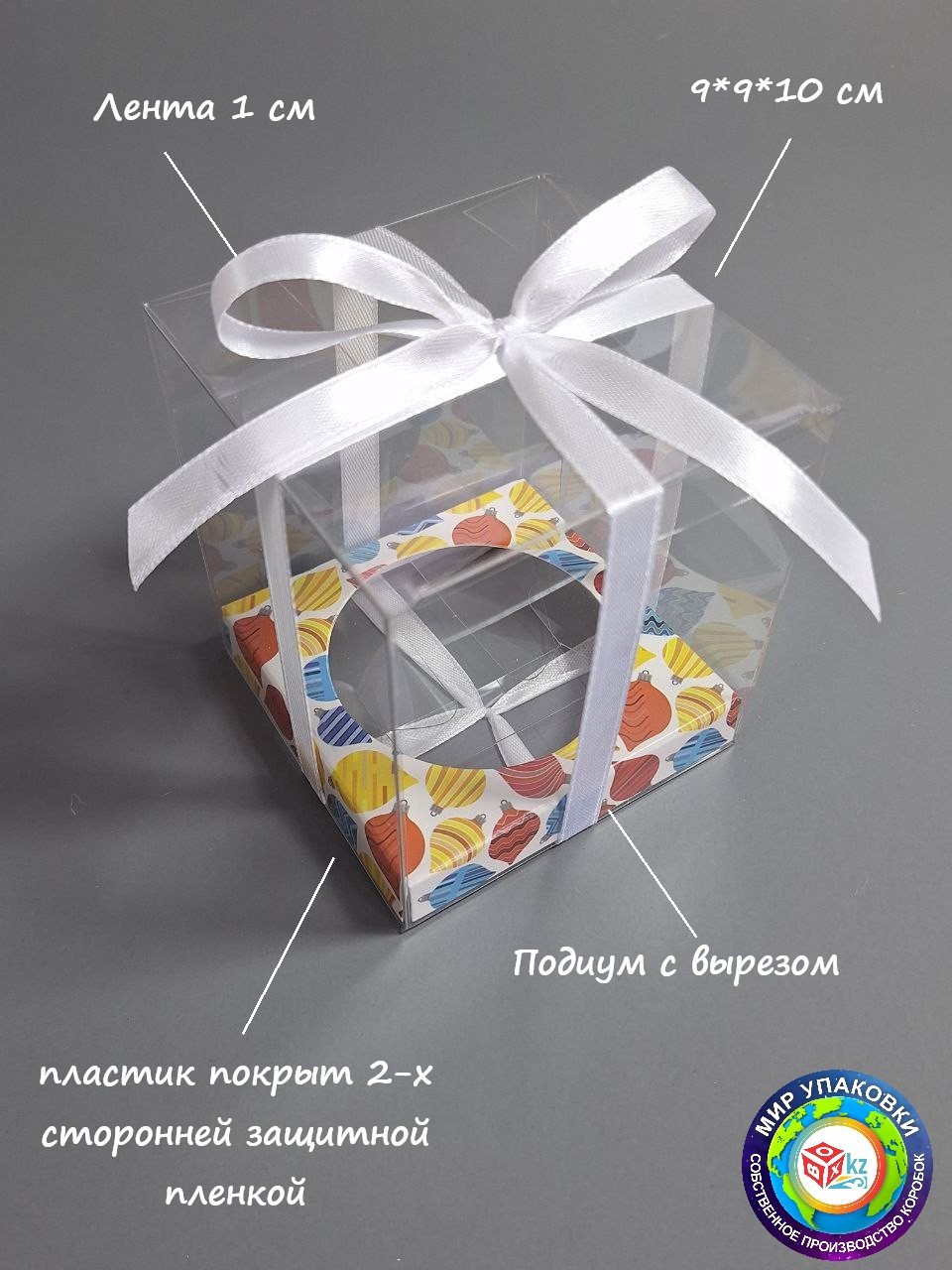 Коробка Fortress box 1 шт, 9х9х10 см