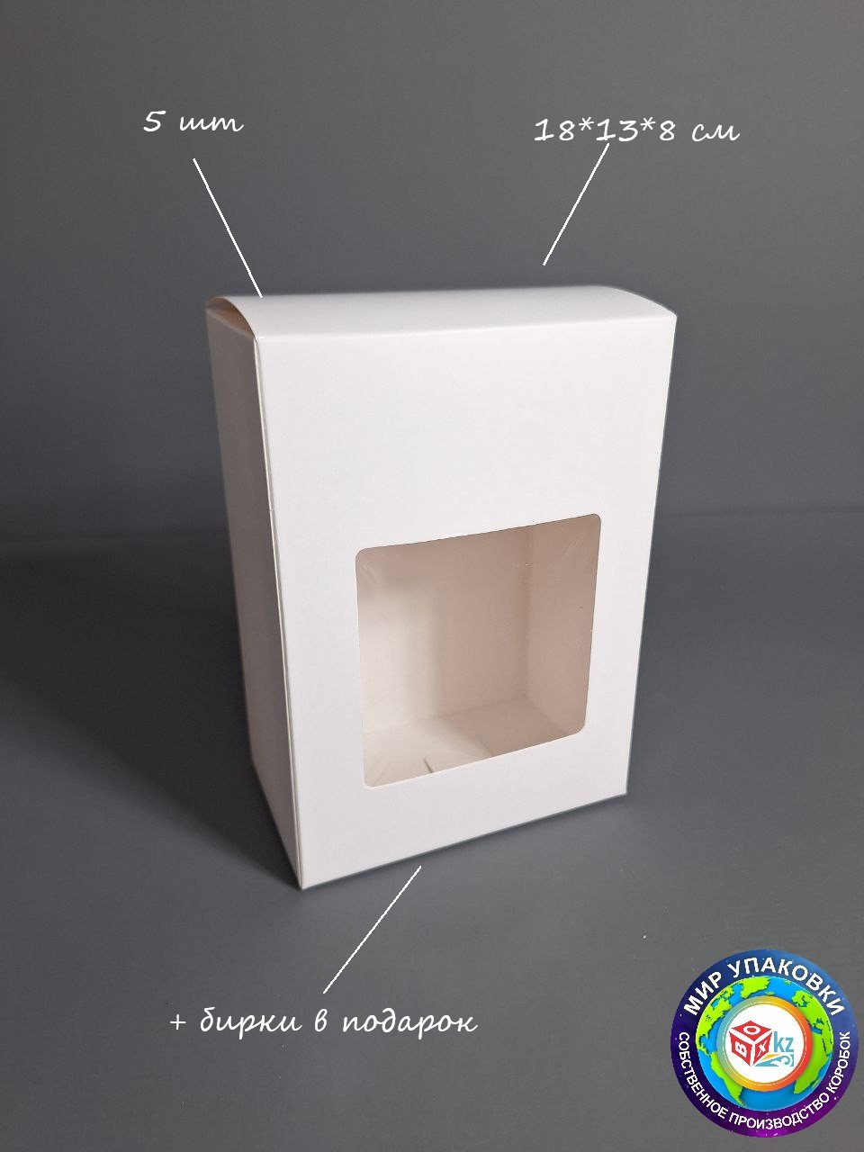 Набор коробок Fortress box 5 шт, 13х8х18 см
