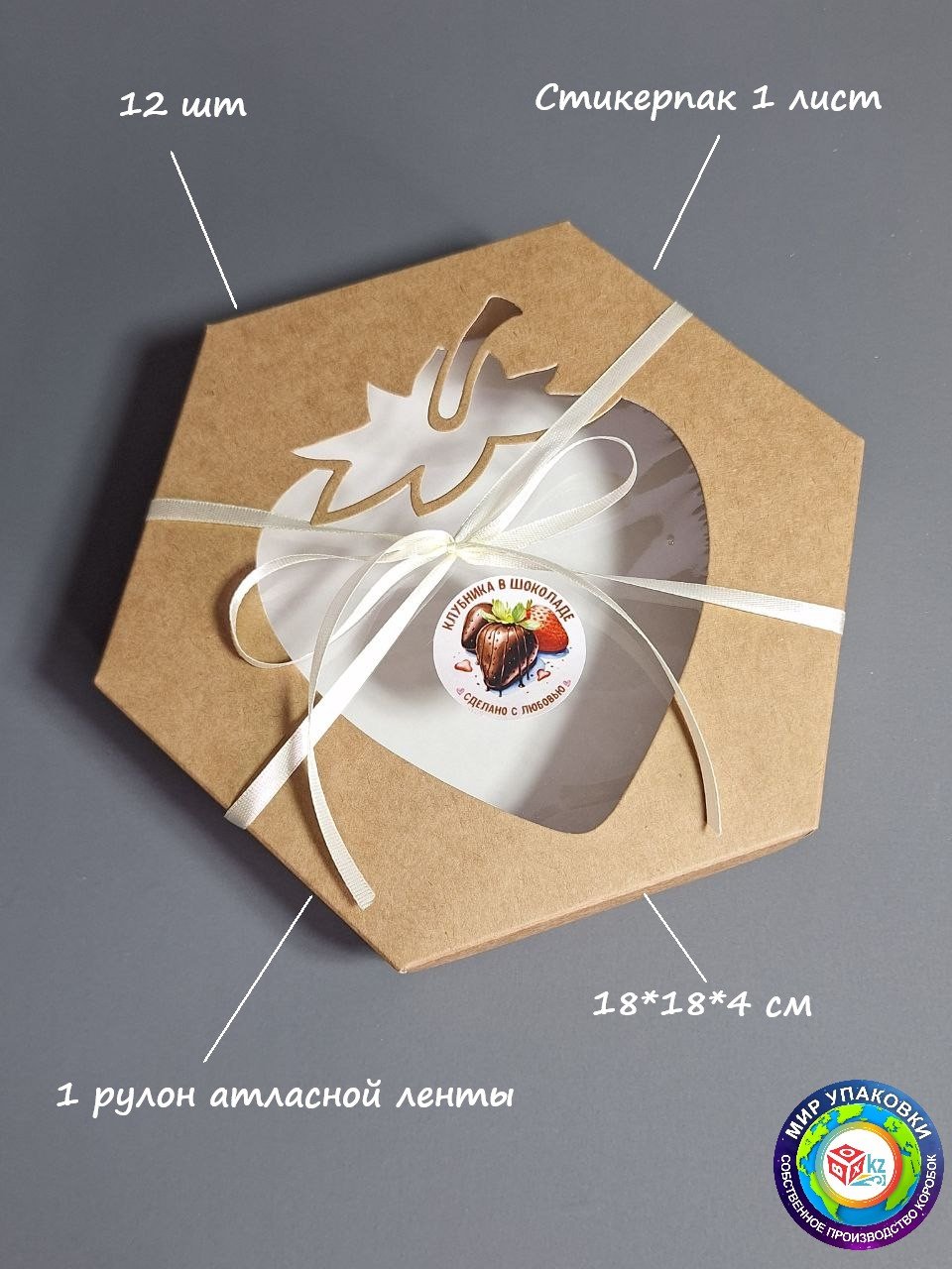 Набор коробок Fortress box 12 шт, 18х18х4 см