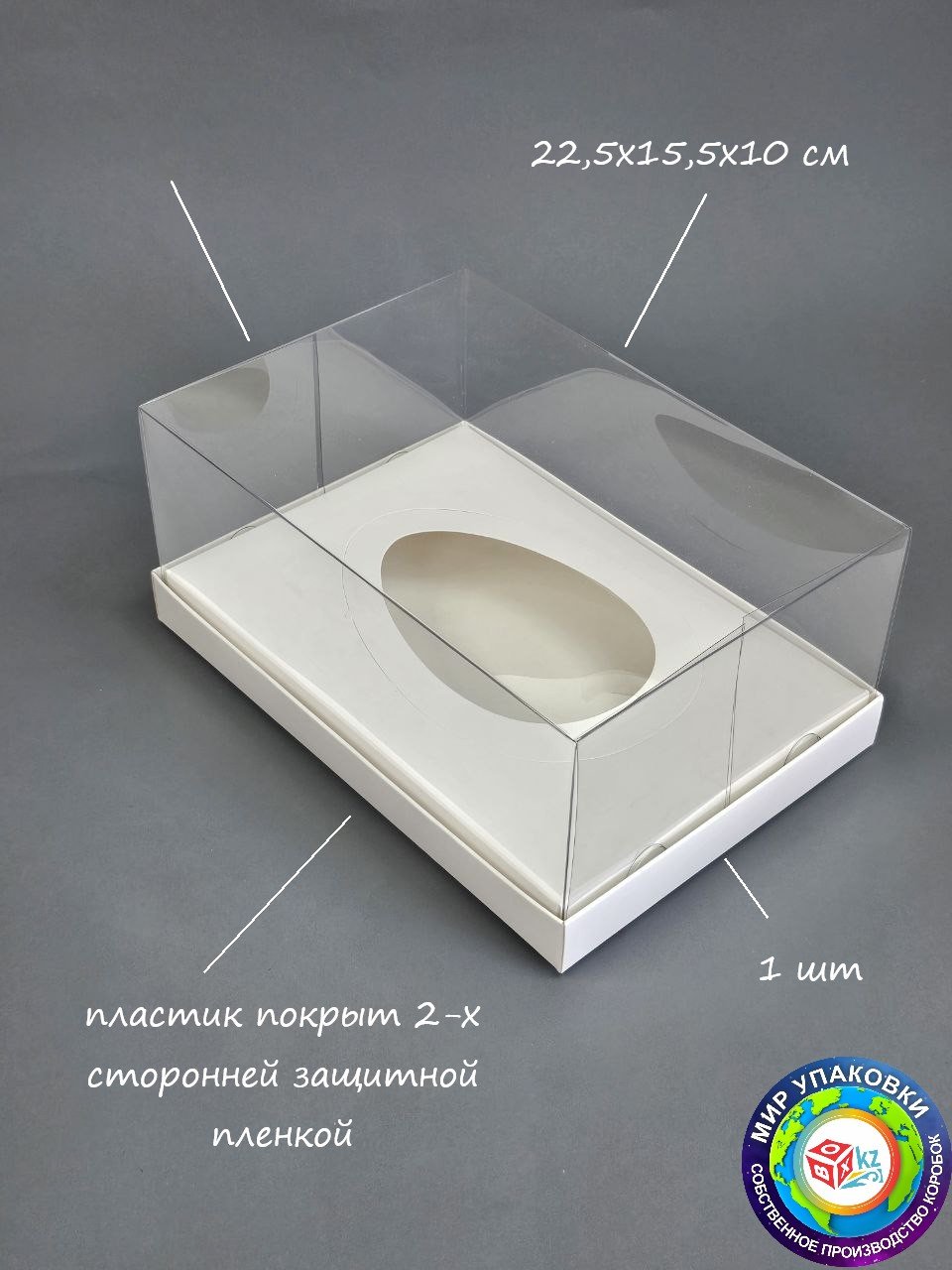 Коробка Fortress box 1 шт, 22.5х15.5х10 см