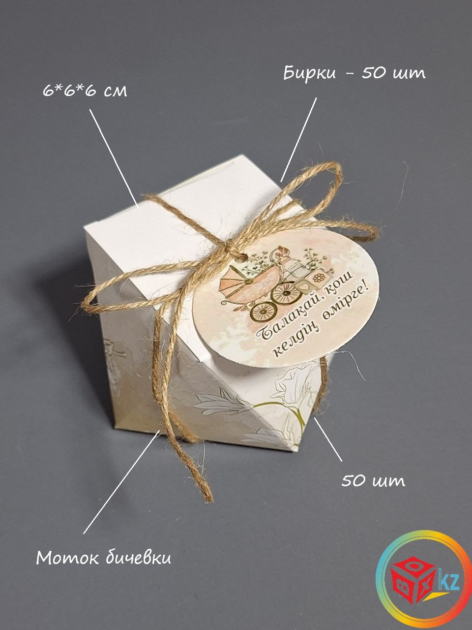 Тойбастар Fortress box 50 шт, 6х6х6 см