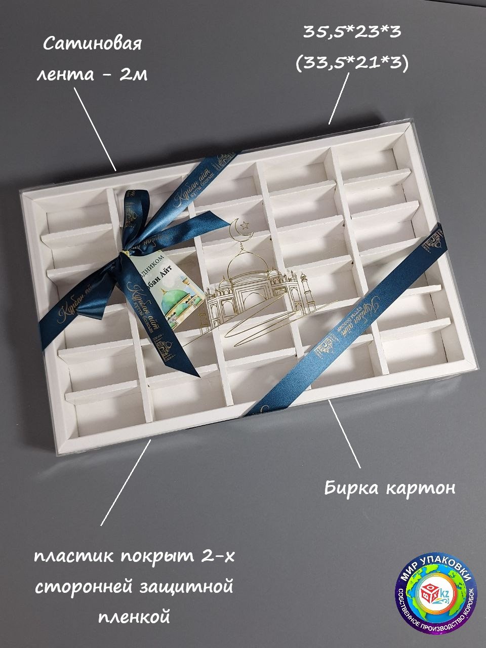 Коробка Fortress box 1 шт, 35.5х23х3 см