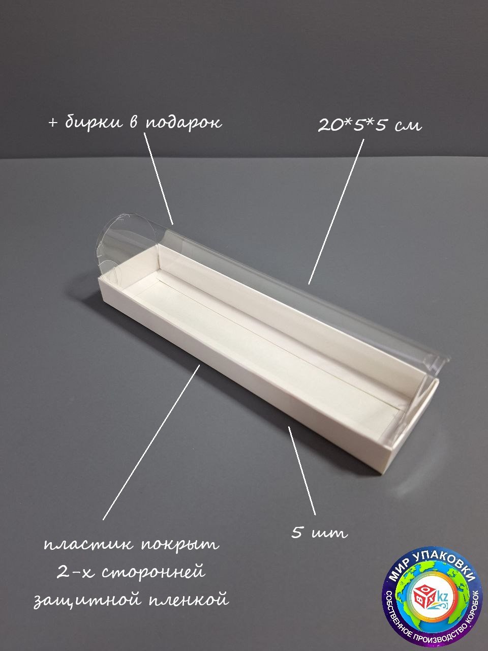 Набор коробок Fortress box 5 шт, 20х5х5 см