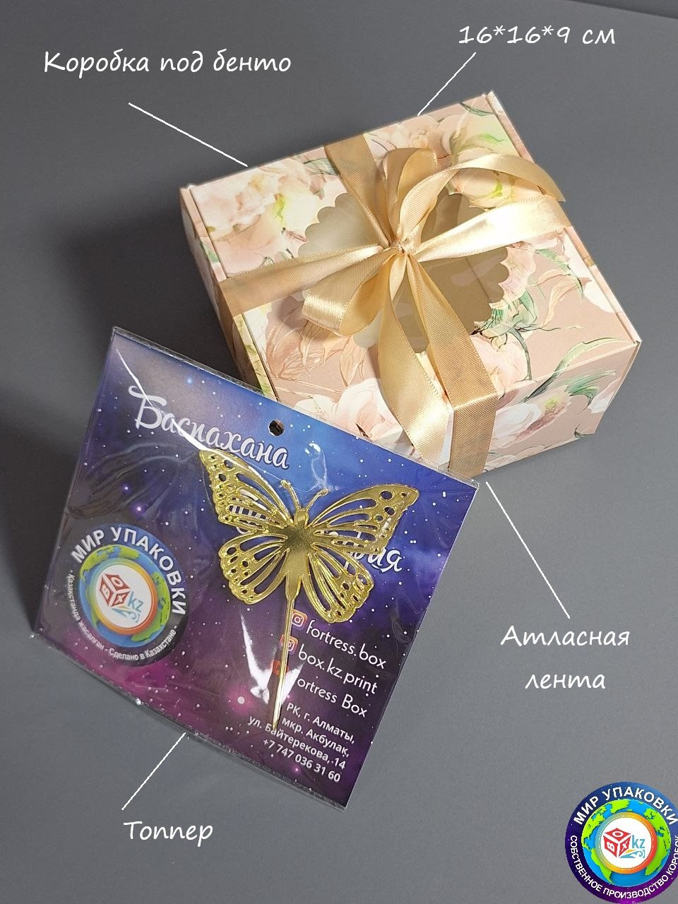 Коробка Fortress box 1 шт, 16х16х9 см