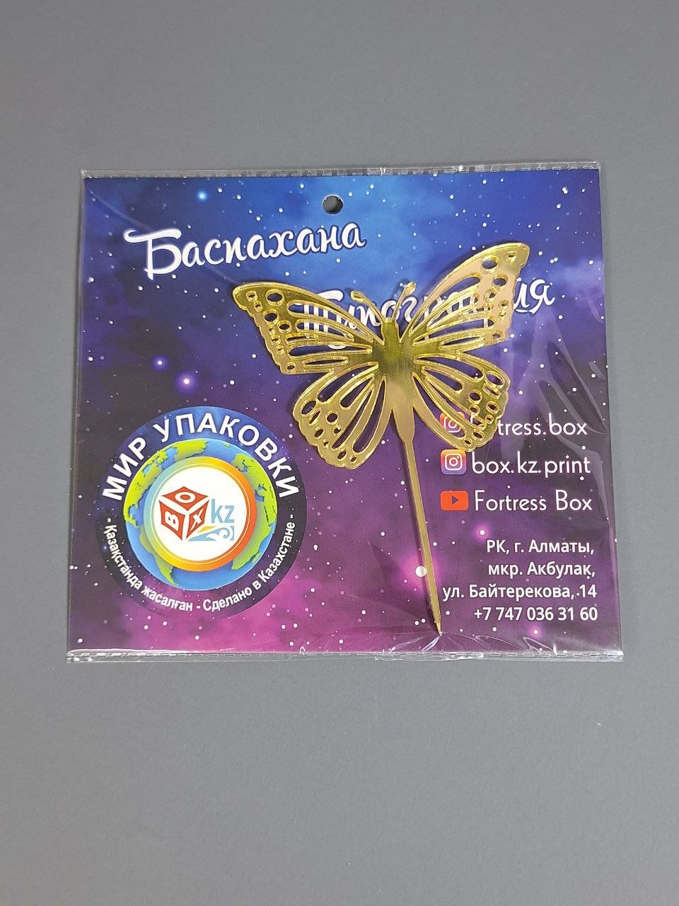 Коробка Fortress box 1 шт, 16х16х9 см купить,0
