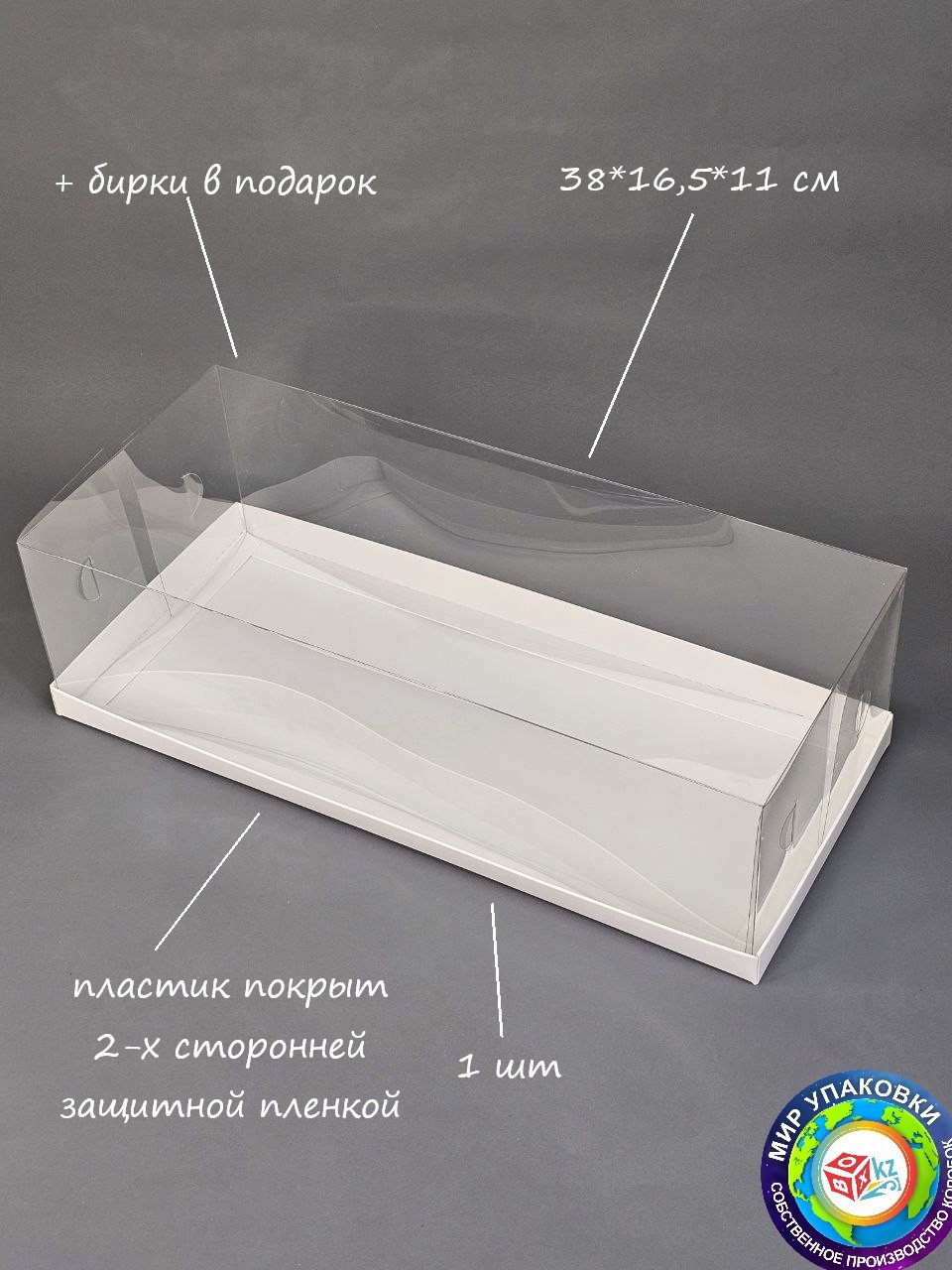 Коробка Fortress box 1 шт, 38х16.5х11 см