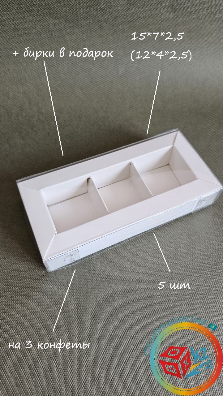 Набор коробок Fortress box 5 шт, 15х7х2.5 см