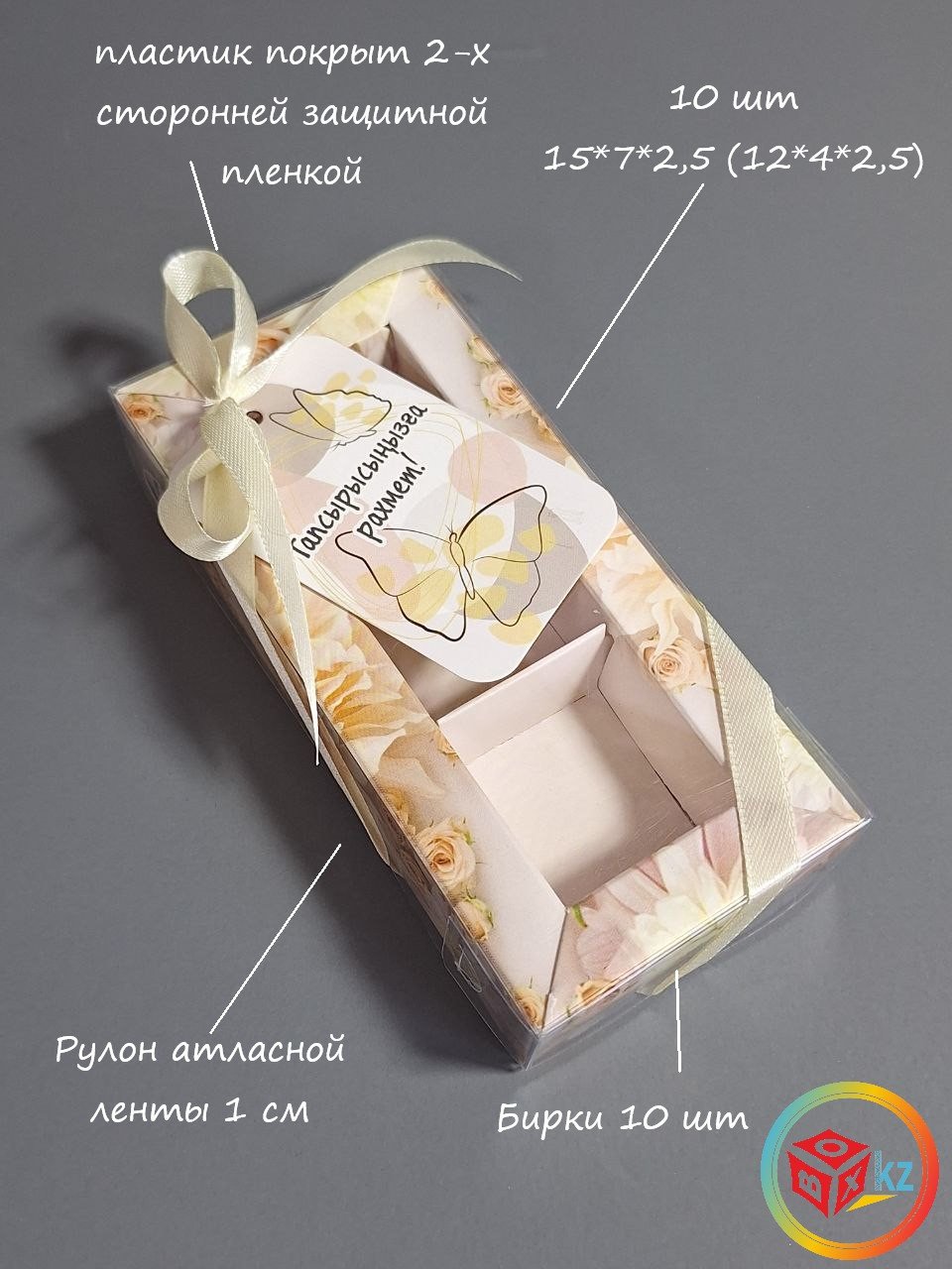 Набор коробок Fortress box 10 шт, 15х7х2.5 см