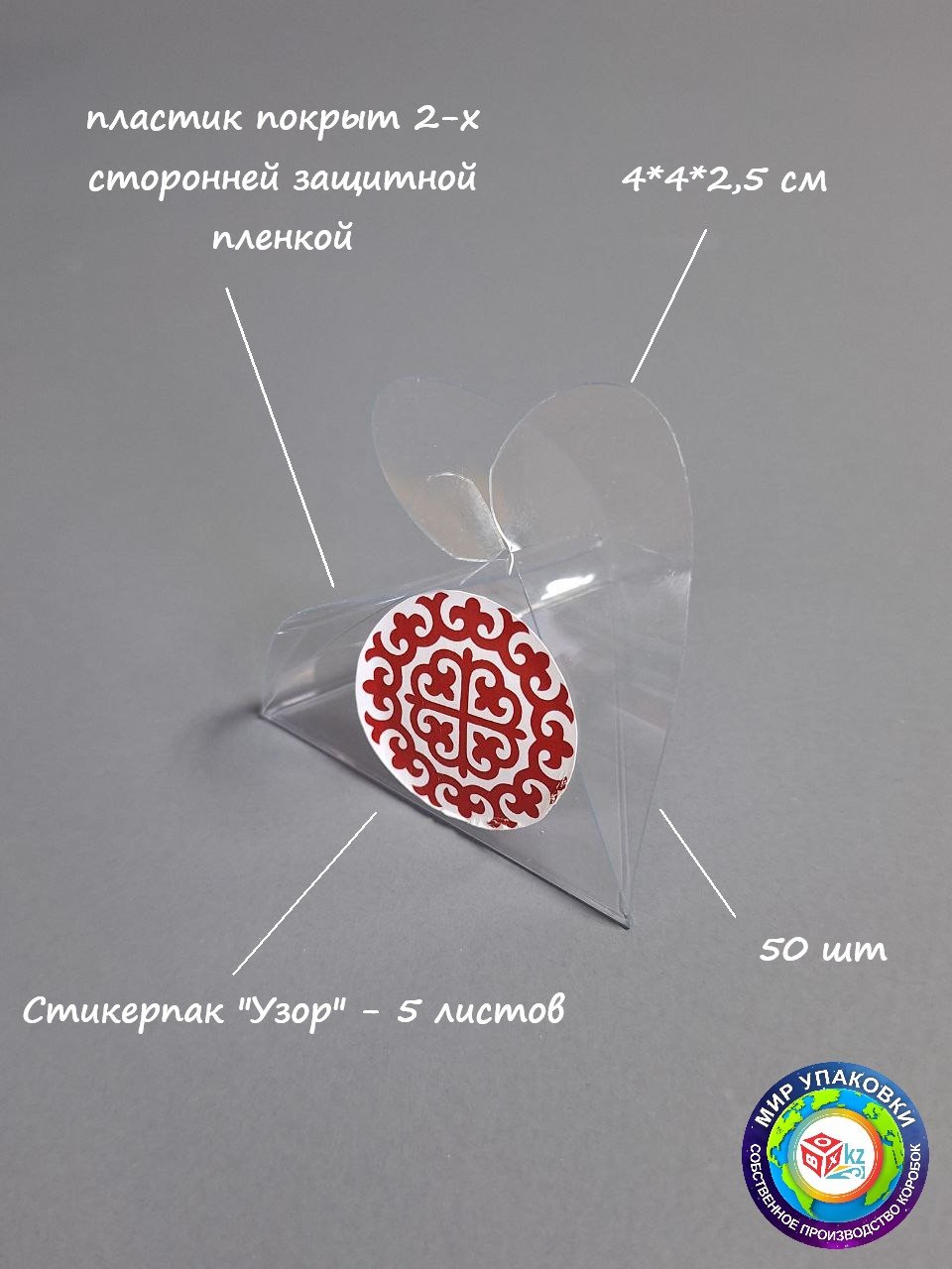 Тойбастар Fortress box 50 шт, 4х4х2.5 см