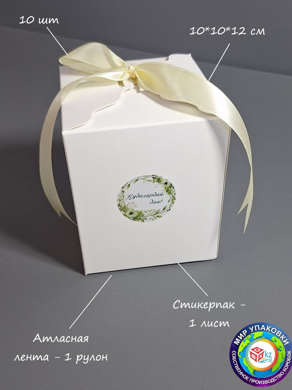 Набор коробок Fortress box 10 шт, 10х10х12 см