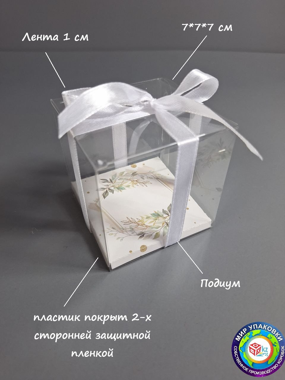 Коробка Fortress box 1 шт, 7х7х7 см