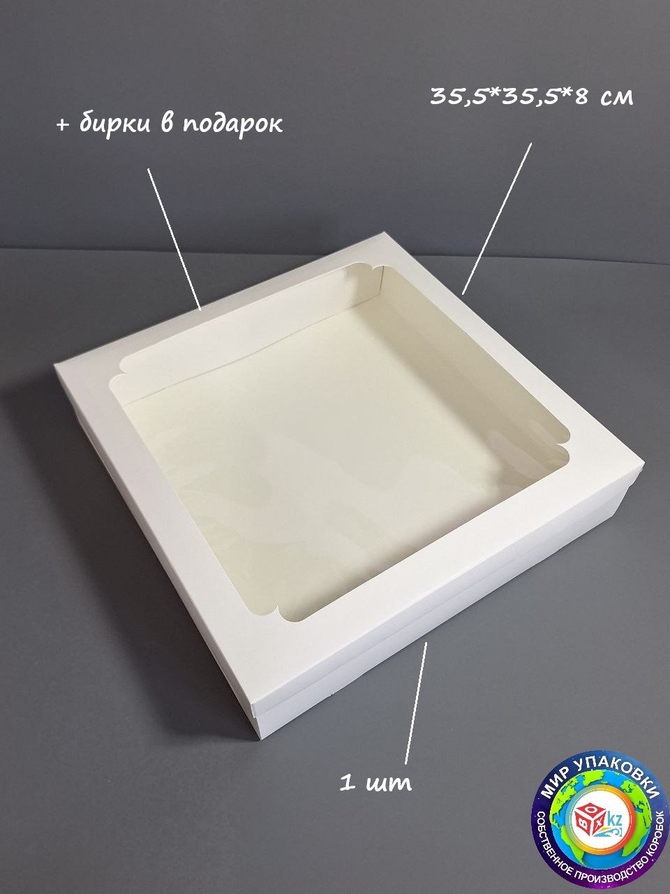 Коробка Fortress box 1 шт, 35.5х35.5х8 см