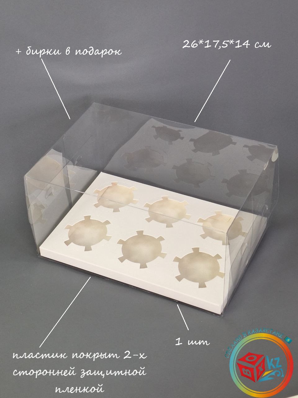 Коробка Fortress box 1 шт, 26х17.5х14 см