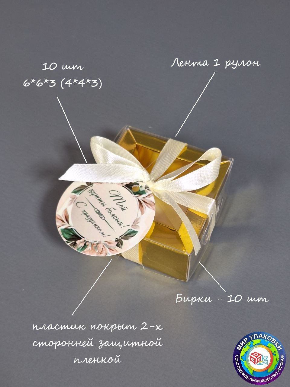 Тойбастар Fortress box 50 шт, 6х6х3 см