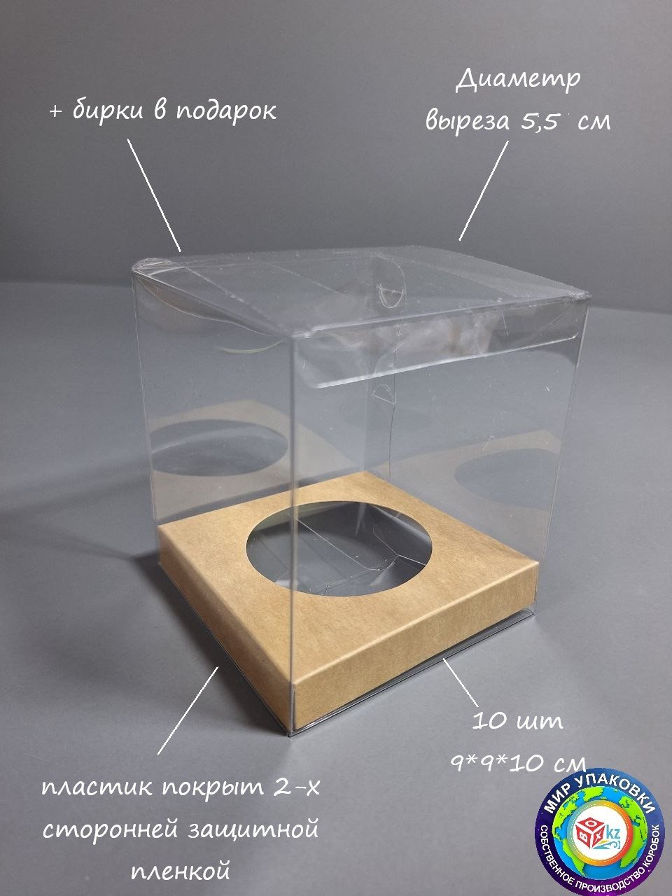 Набор коробок Fortress box 10 шт, 9х9х10 см