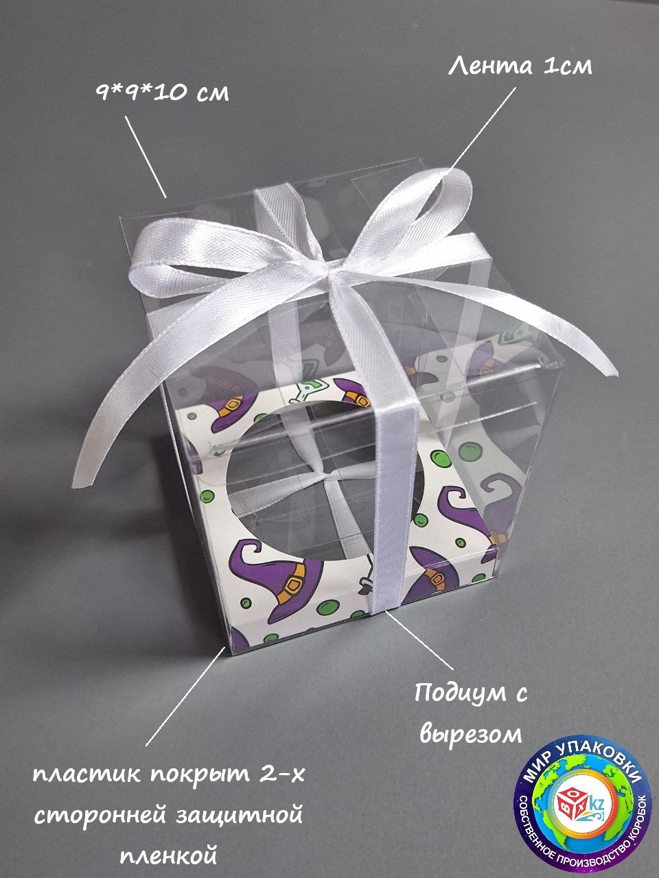 Коробка Fortress box 1 шт, 9х9х10 см
