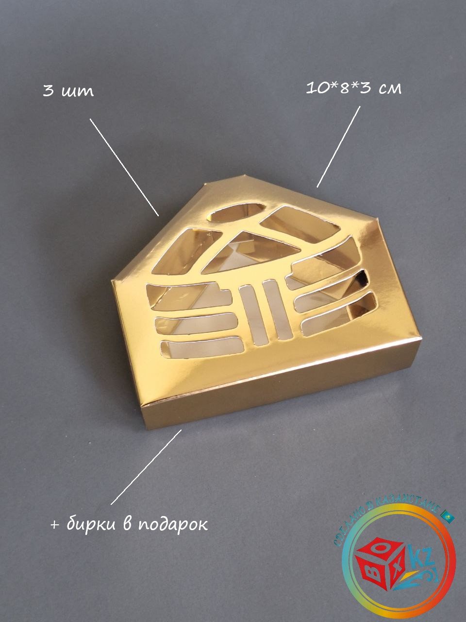 Набор коробок Fortress box 3 шт, 10х8х3 см