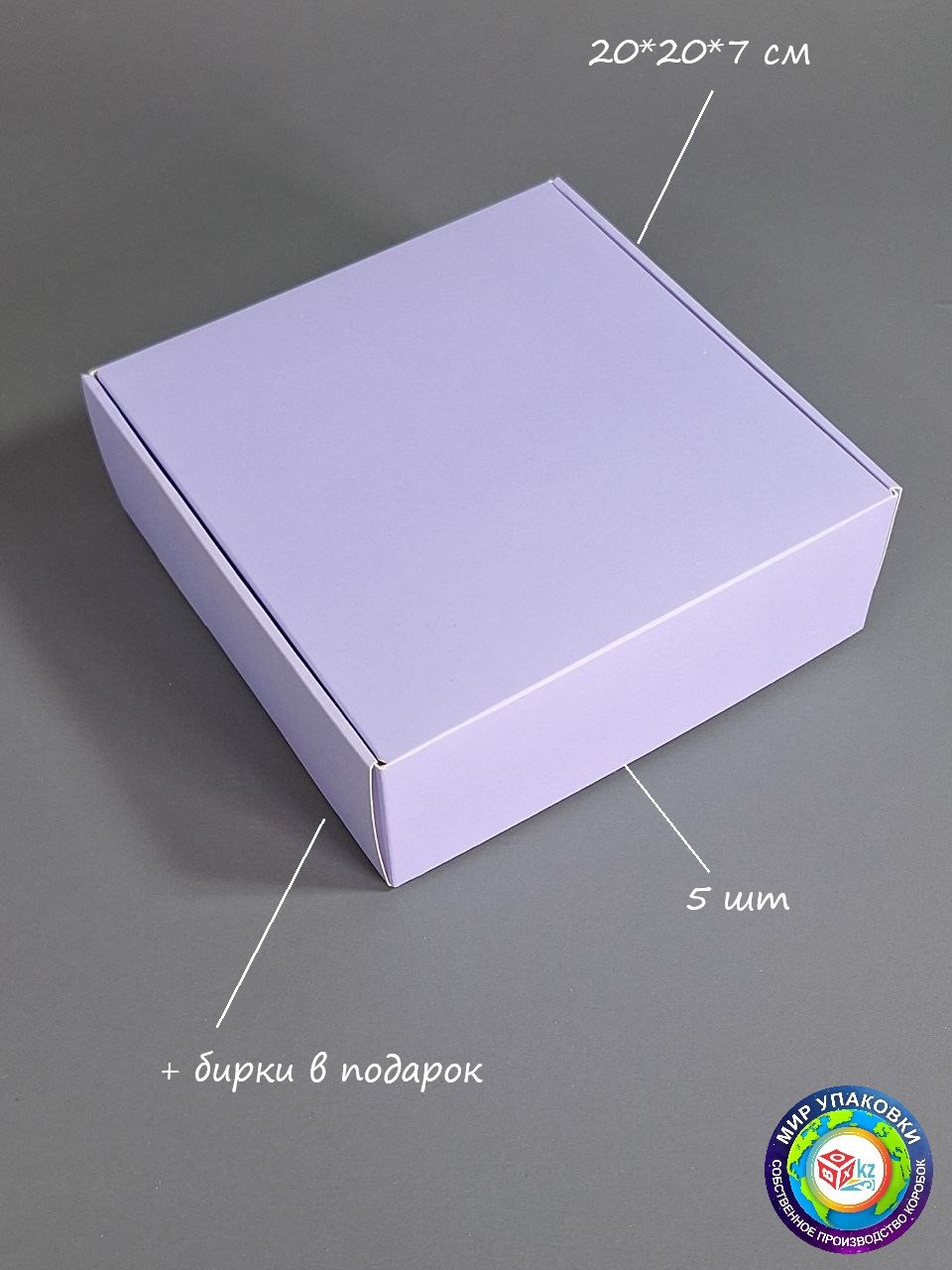 Набор коробок Fortress box 5 шт, 20х20х7 см