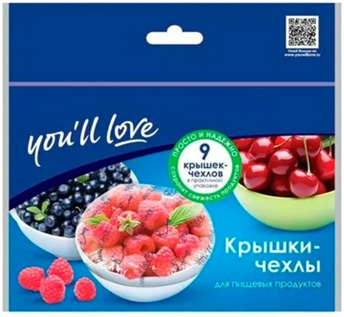Youll love пищевая пленка 56559 для хранения продуктов купить,NaN