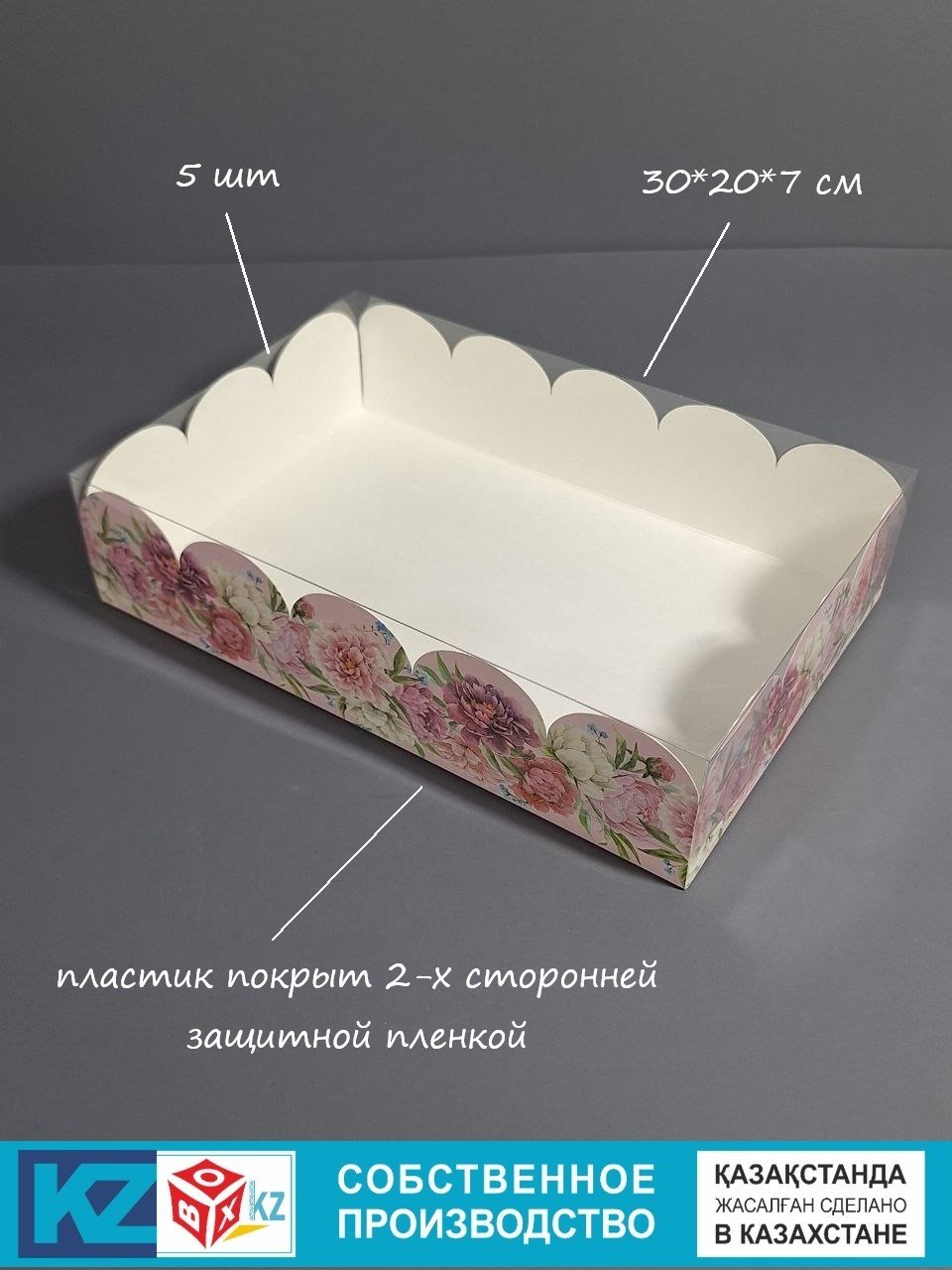 Набор коробок Fortress box 5 шт, 30х20х7 см