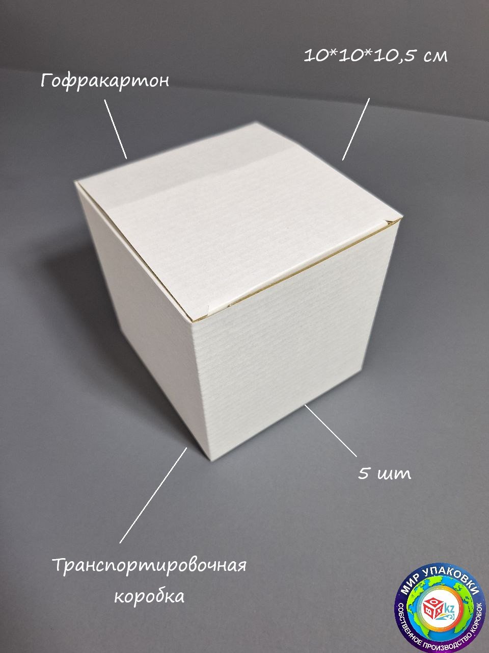 Набор коробок Fortress box 5 шт, 10х10х10.5 см