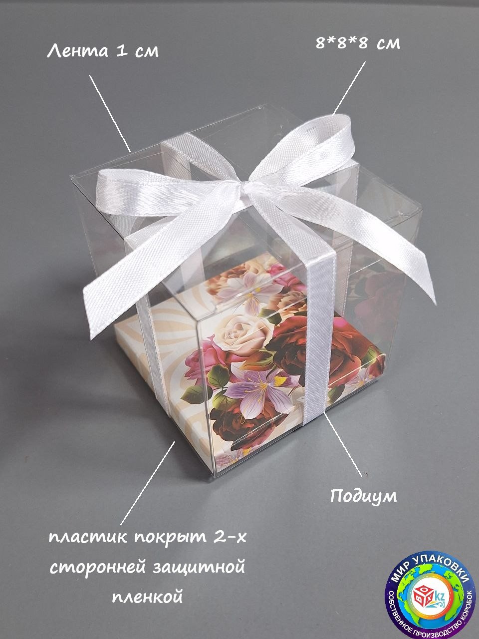 Коробка Fortress box 1 шт, 8х8х8 см