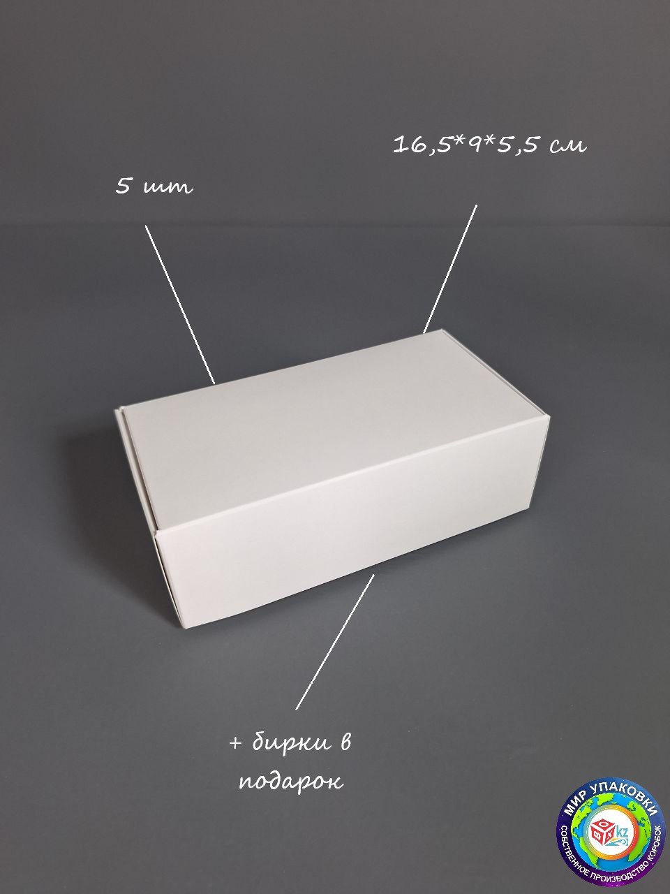 Набор коробок Fortress box 5 шт, 16.5х9х5.5 см