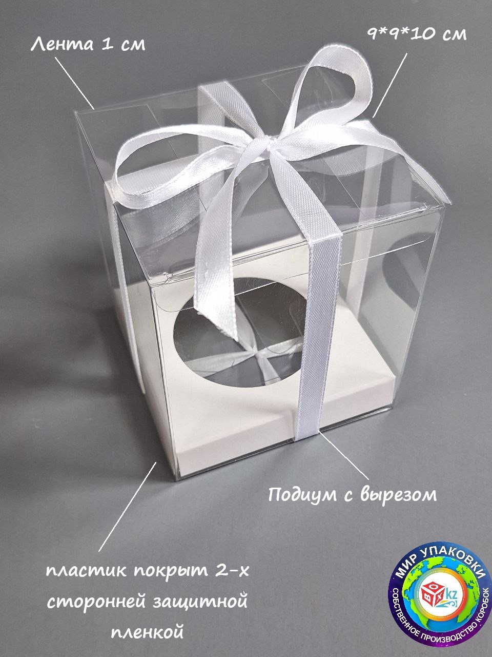 Коробка Fortress box 1 шт, 9х9х10 см