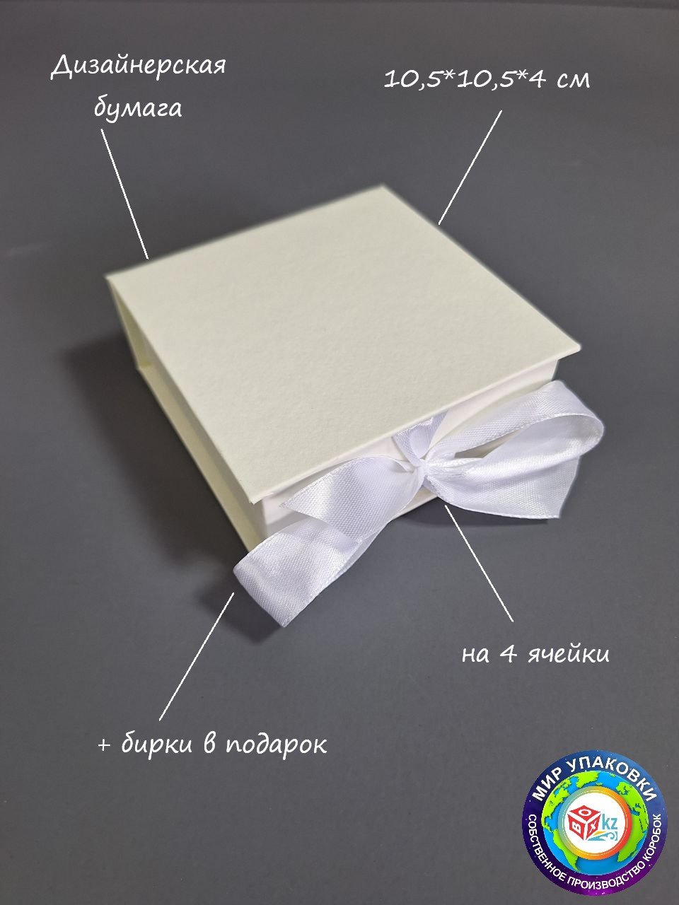 Коробка Fortress box 1 шт, 10.5х10.5х4 см