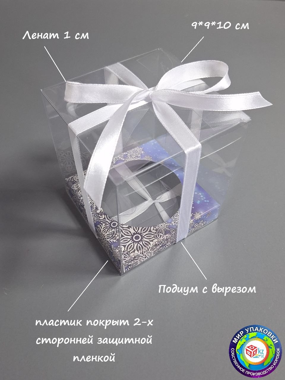 Коробка Fortress box 1 шт, 9х9х10 см
