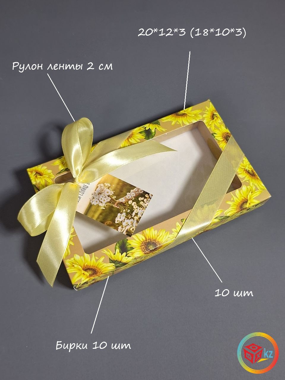 Набор коробок Fortress box 10 шт, 20х12х3 см