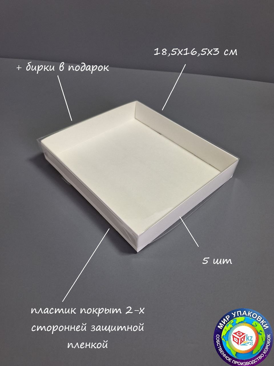 Набор коробок Fortress box 5 шт, 18.5х16.5х3 см