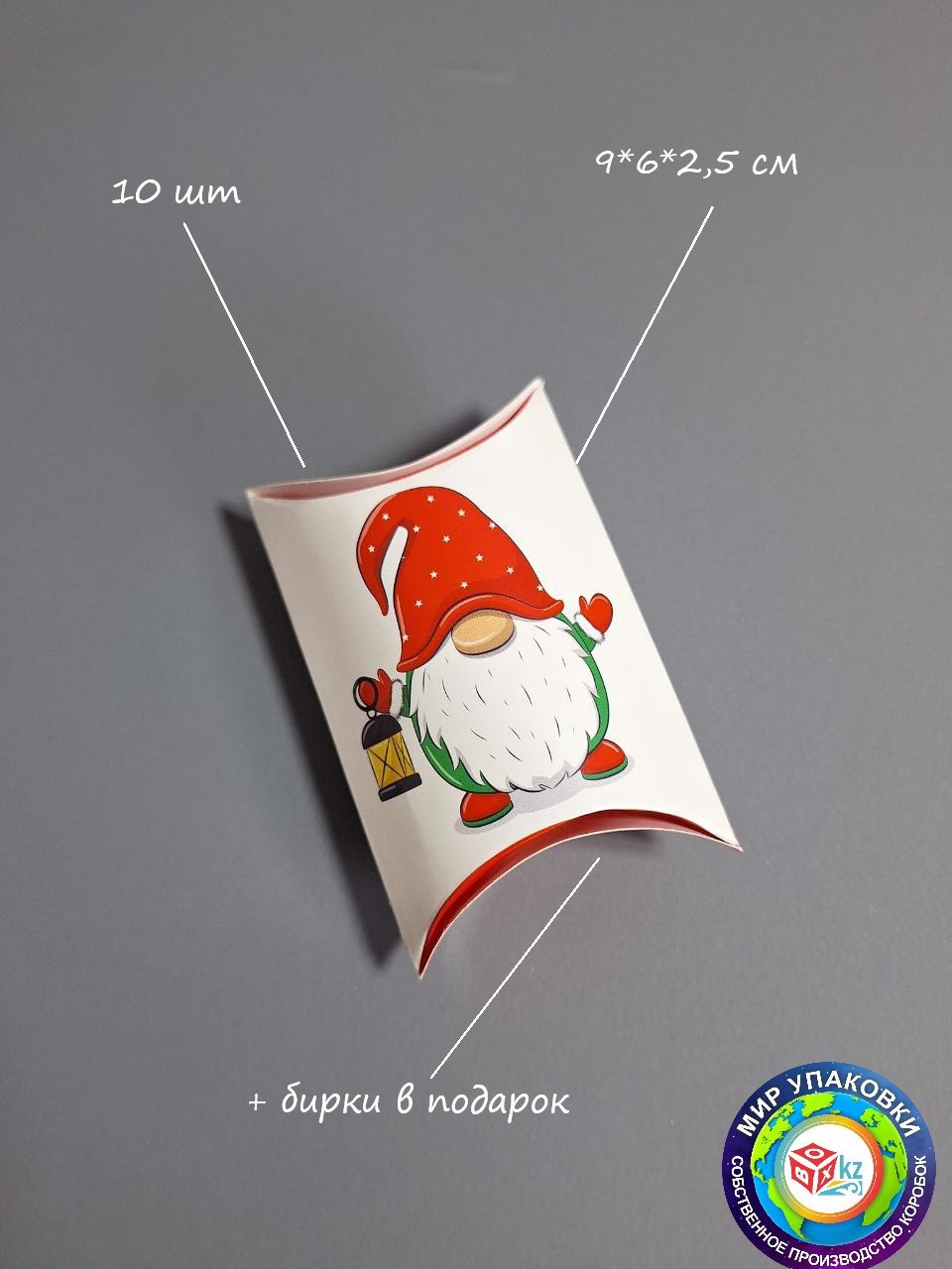 Набор коробок Fortress box 10 шт, 9х6х2.5 см