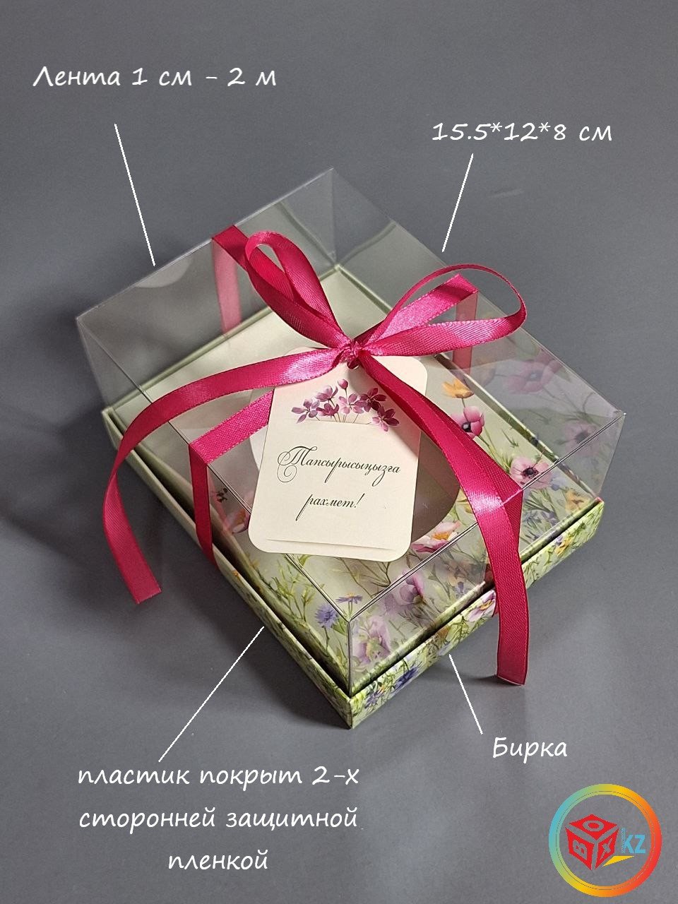 Коробка Fortress box 1 шт, 15.5х12х8 см