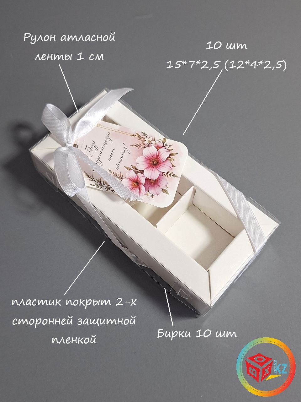 Набор коробок Fortress box 10 шт, 15х7х2.5 см