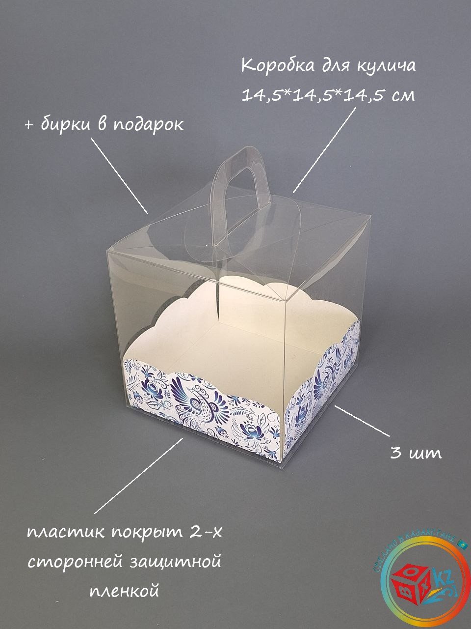 Набор коробок Fortress box 2 шт, 14.5х14.5х14.5 см