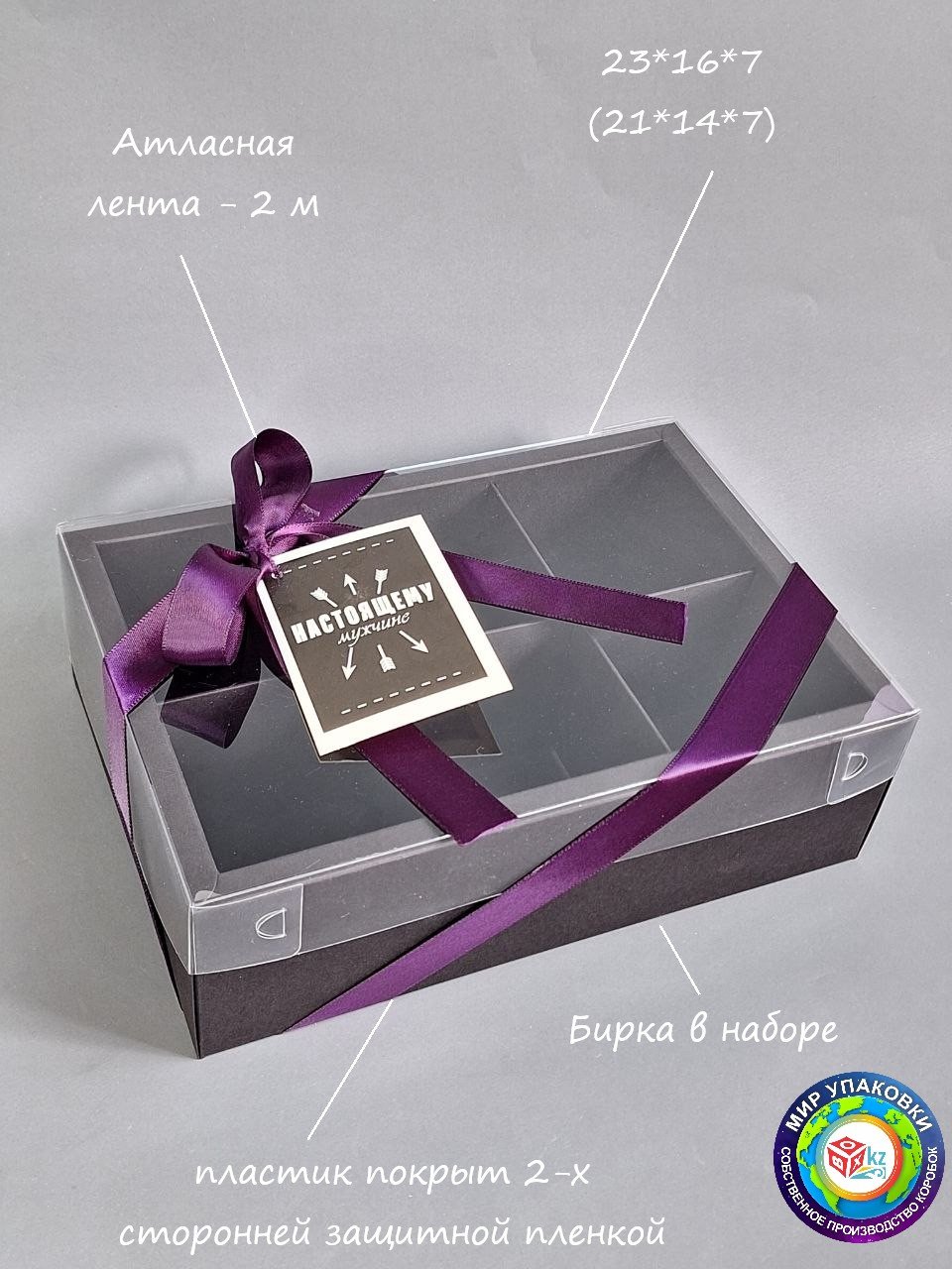 Коробка Fortress box 1 шт, 23х16х7 см