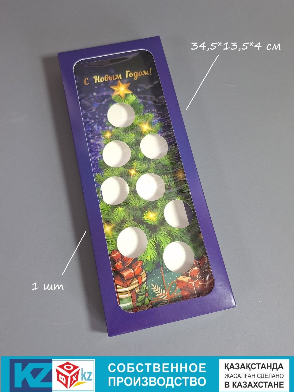 Коробка Fortress box 1 шт, 34.5х13.5х3 см