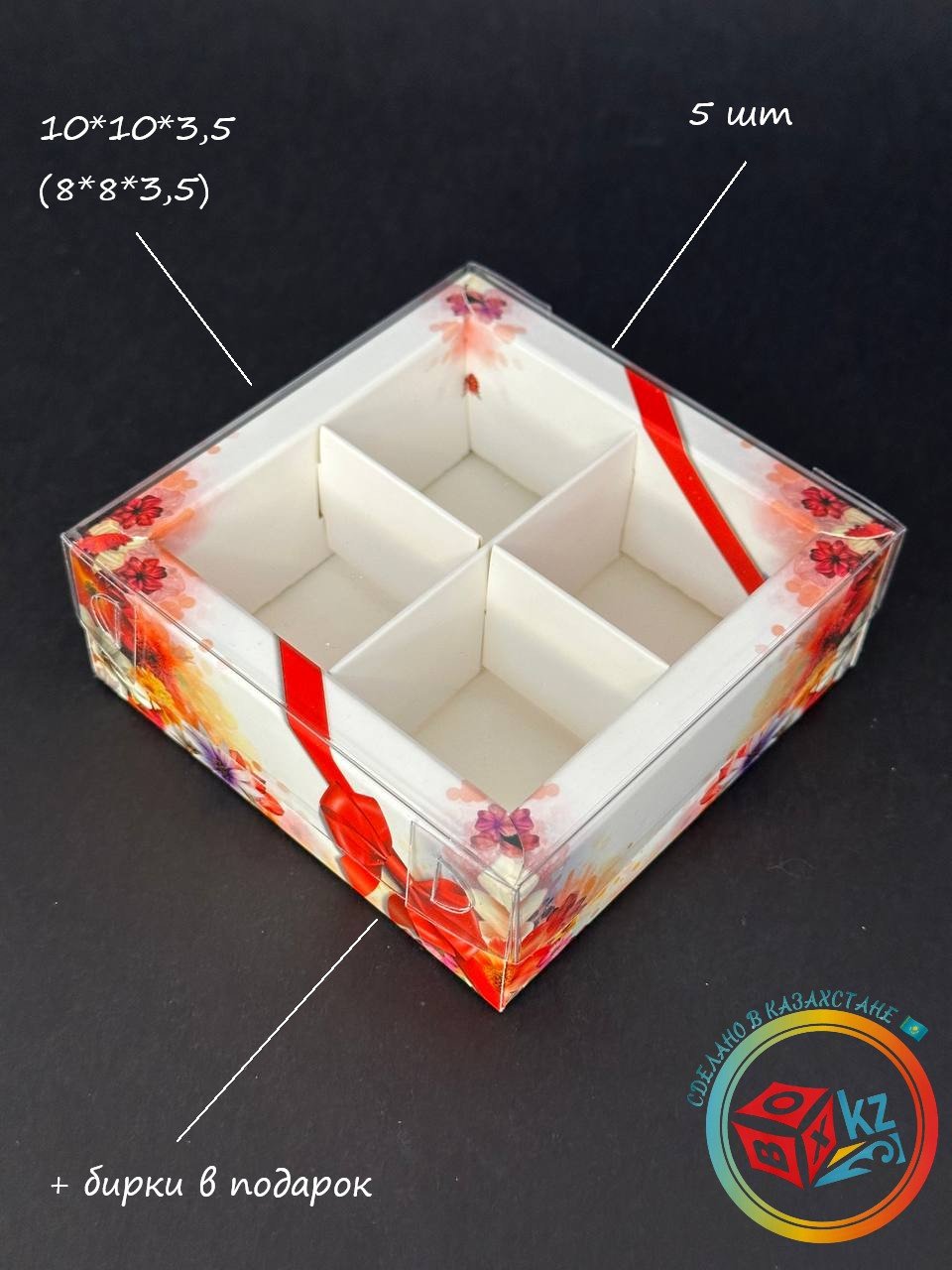 Набор коробок Fortress box 5 шт, 10х10х3.5 см