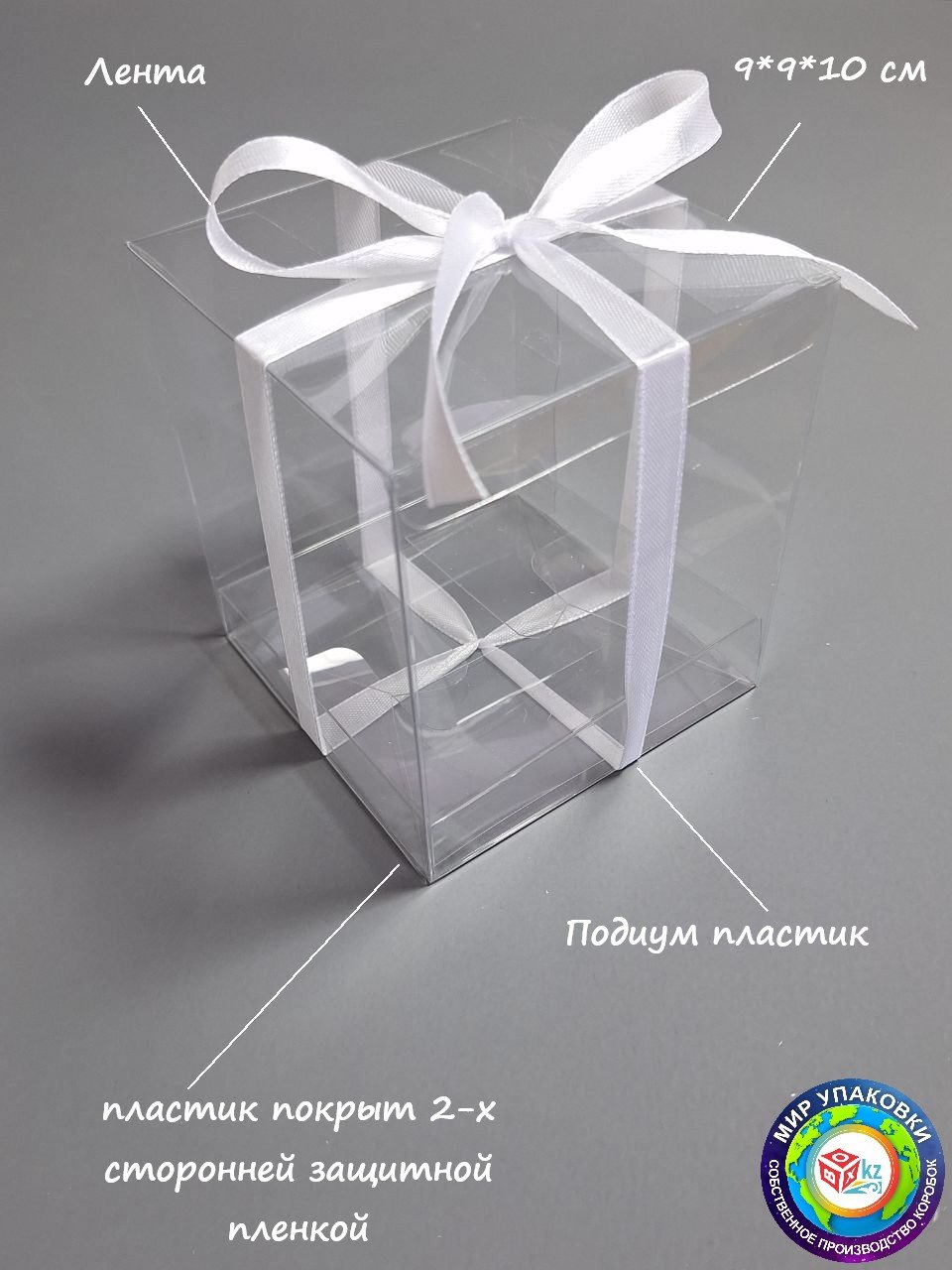 Коробка Fortress box 1 шт, 9х9х10 см