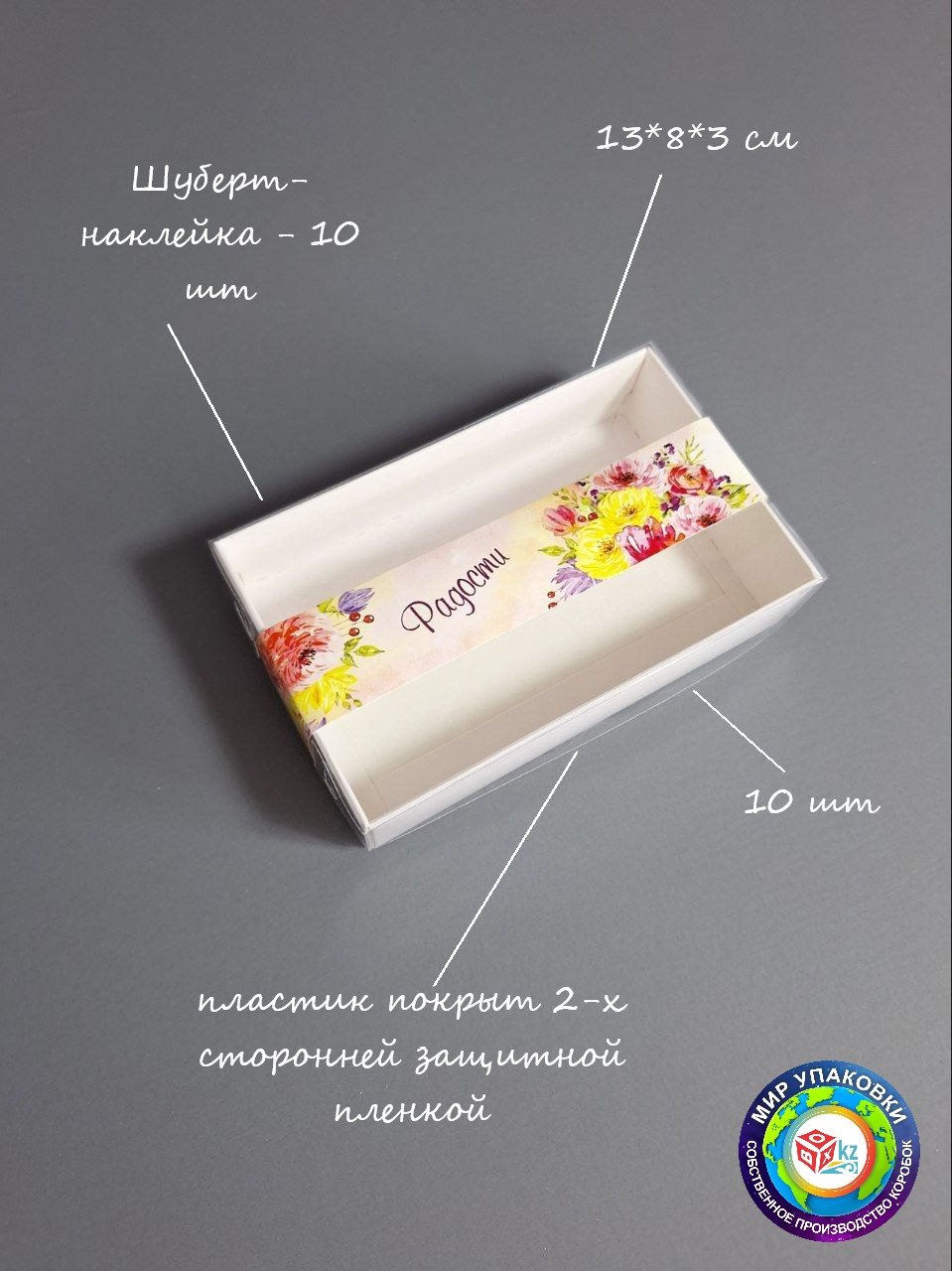 Набор коробок Fortress box 10 шт, 13х8х3 см
