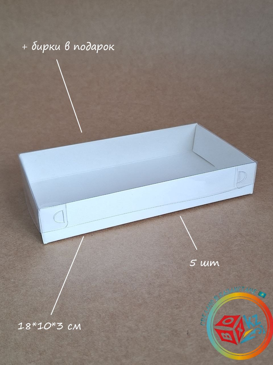 Набор коробок Fortress box 5 шт, 18х10х3 см