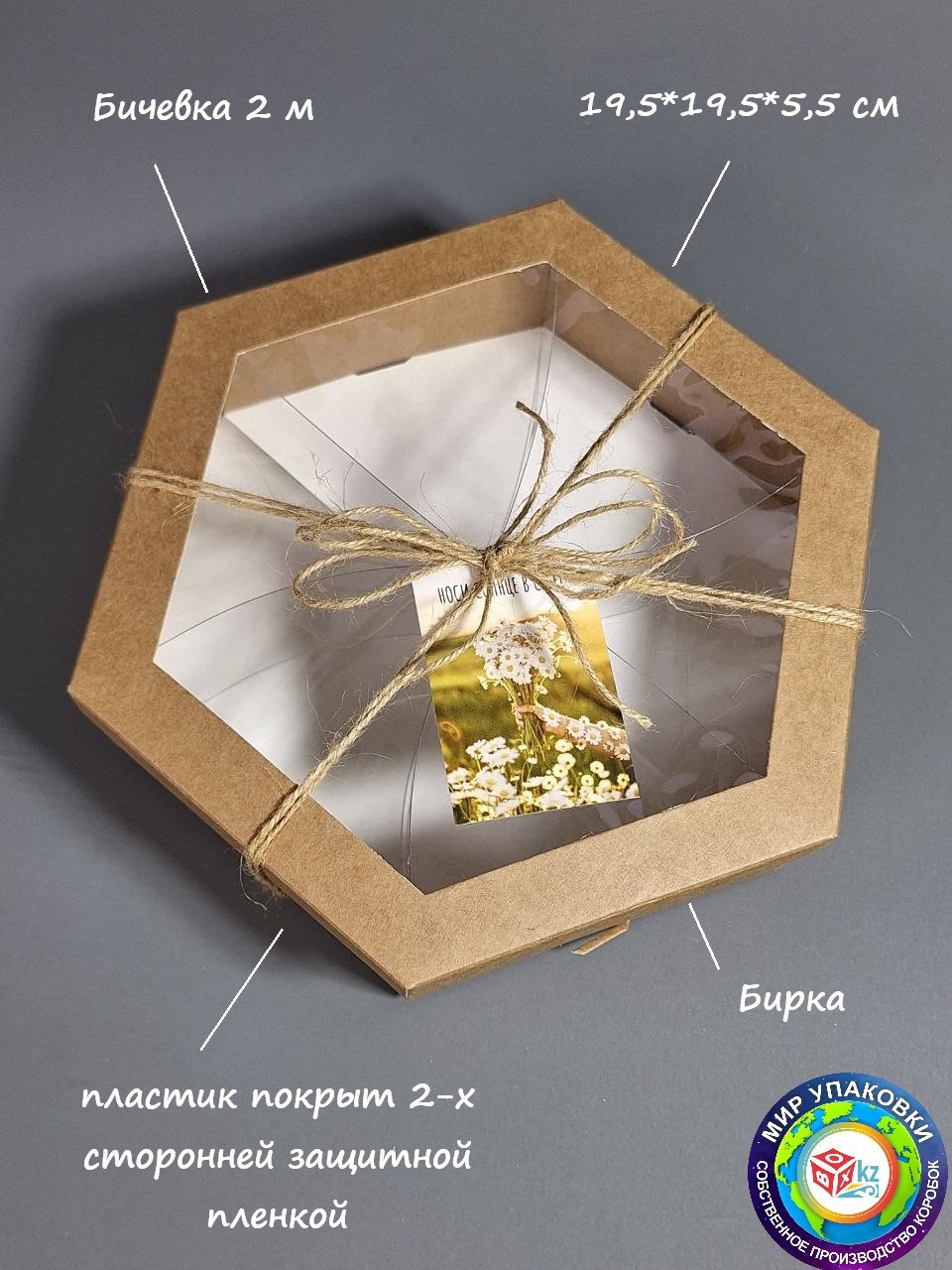 Коробка Fortress box 1 шт, 19.5х19.5х5.5 см
