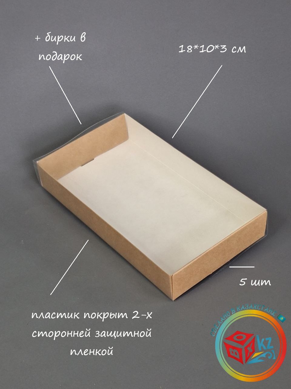 Набор коробок Fortress box 5 шт, 18х10х3 см