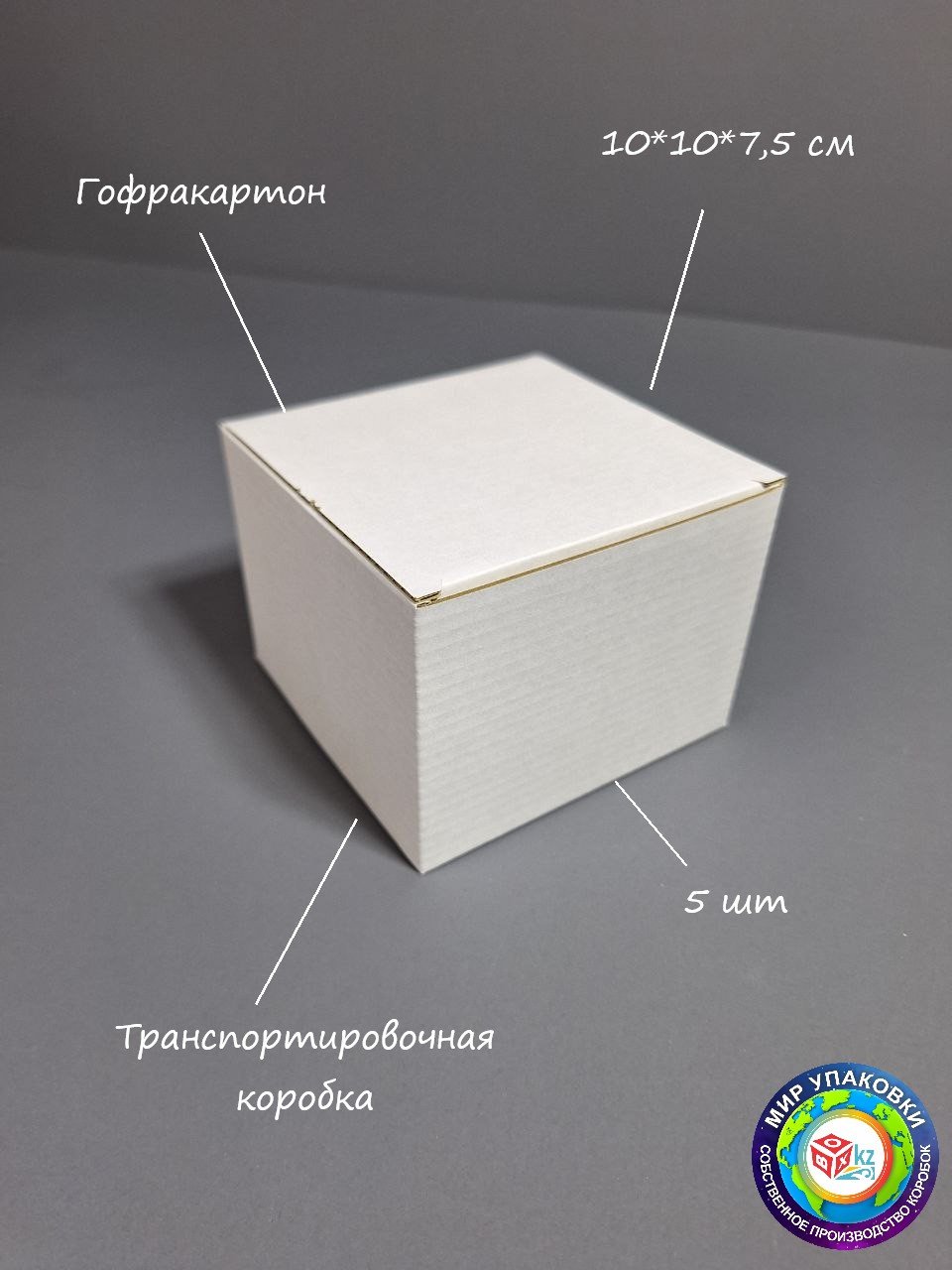 Набор коробок Fortress box 5 шт, 10х10х7.5 см